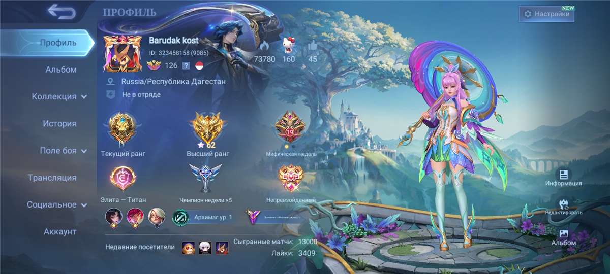 продажа аккаунта к игре Mobile Legends